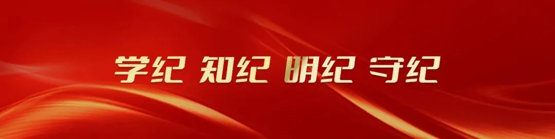 新聞速遞丨中央紀(jì)委國(guó)家監(jiān)委公布2024年2月全國(guó)查處違反中央八項(xiàng)規(guī)定精神問(wèn)題匯總情況