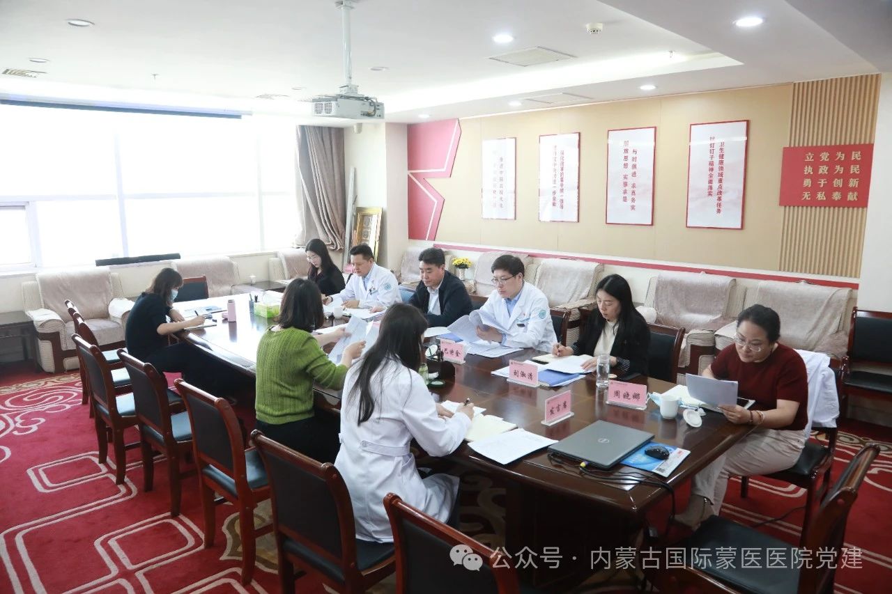 內蒙古自治區(qū)國際蒙醫(yī)醫(yī)院黨委召開理論學習中心組2025年第三次學習（擴大）會