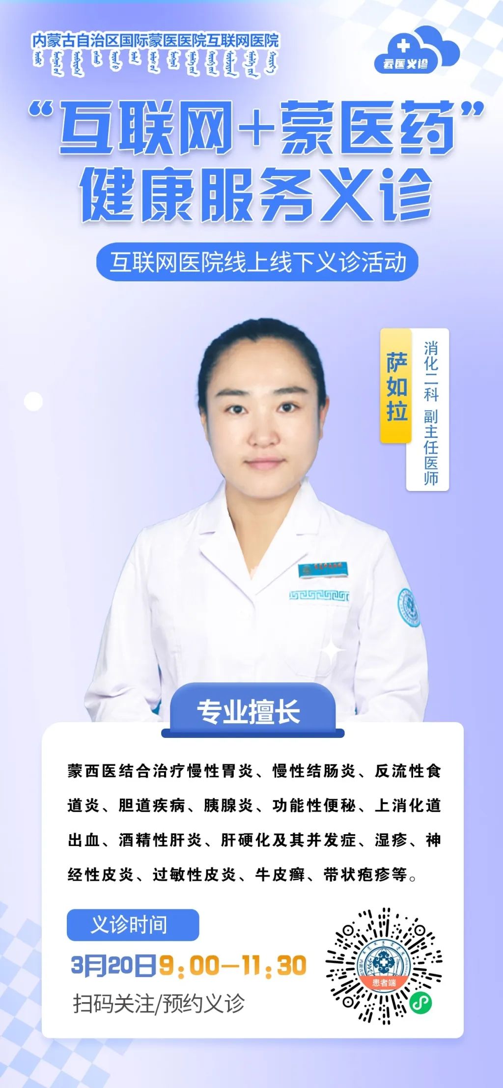 7薩如拉.jpg
