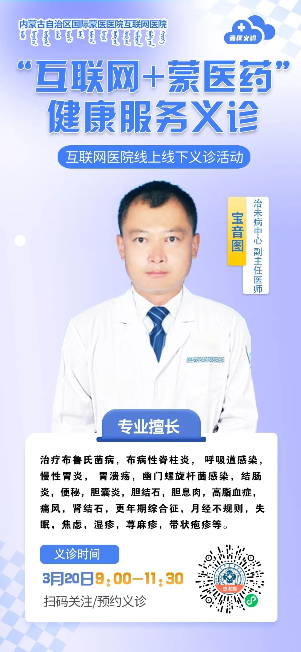 8寶音圖.jpg