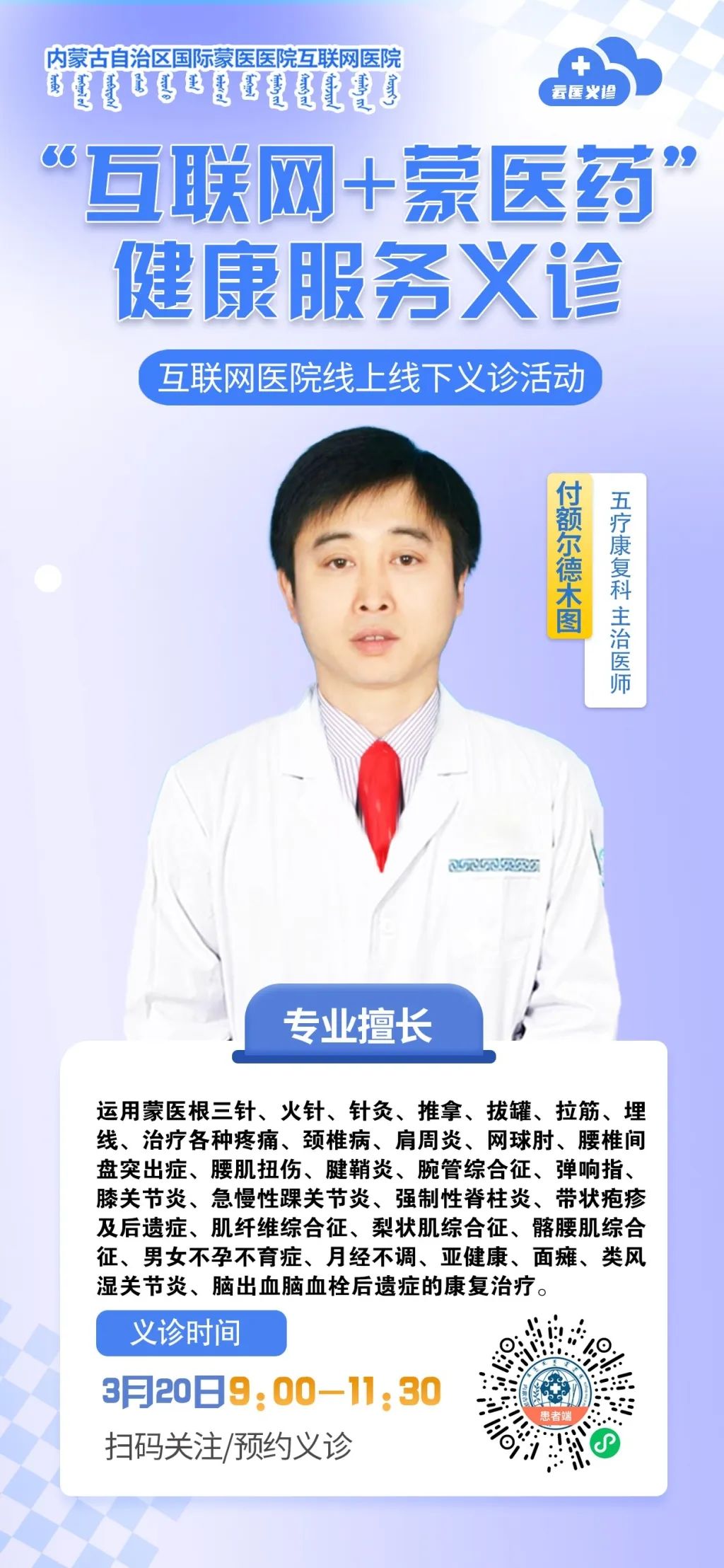 10付額爾德木圖.jpg