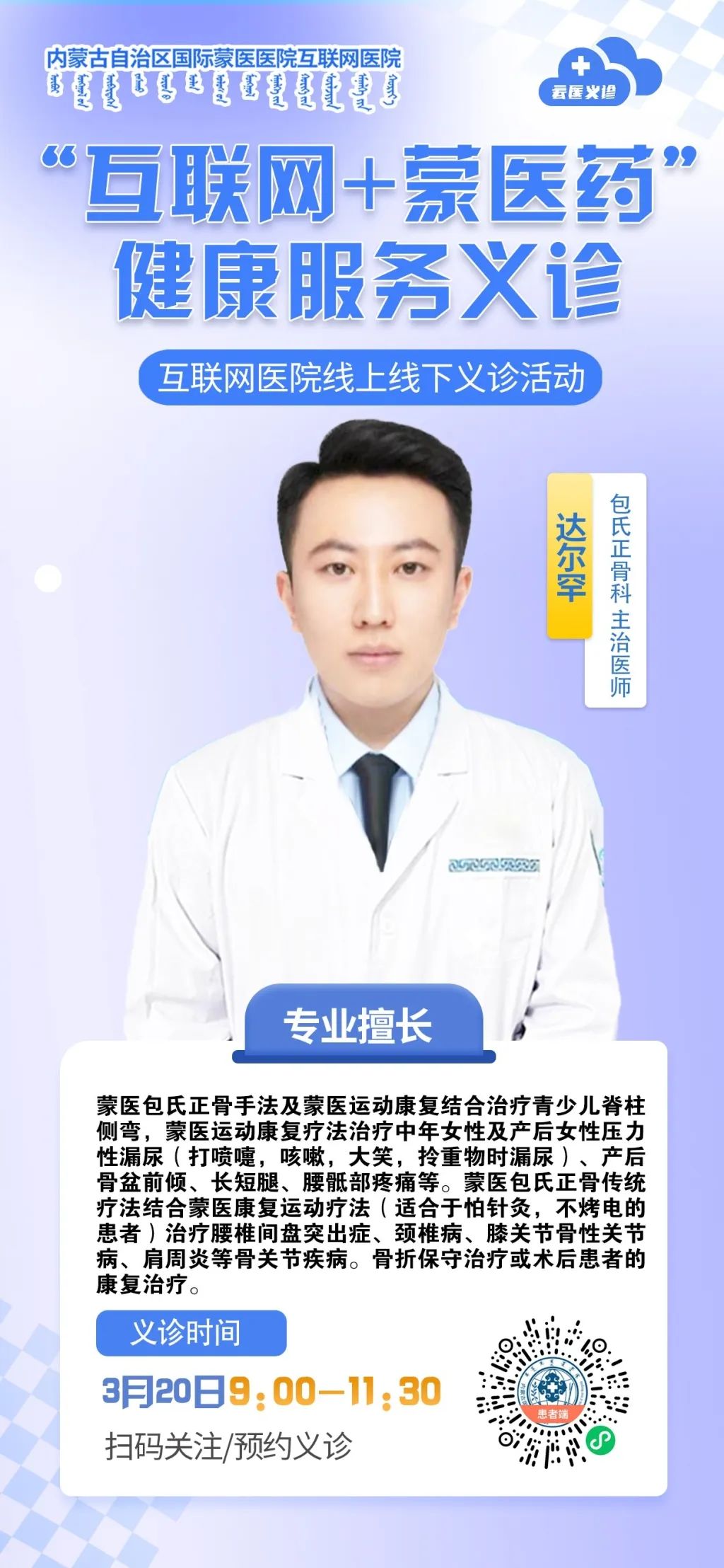 11達(dá)爾罕.jpg