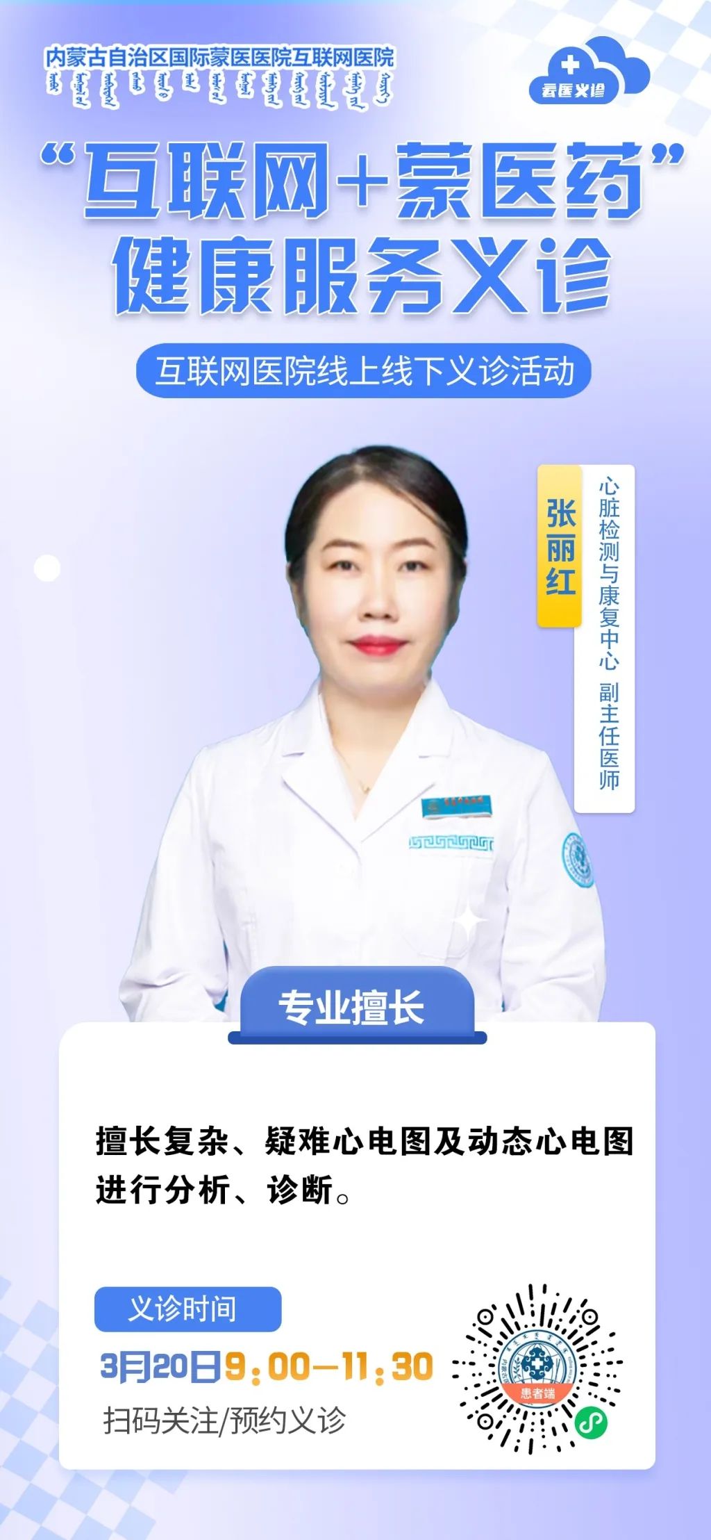 9張麗紅.jpg