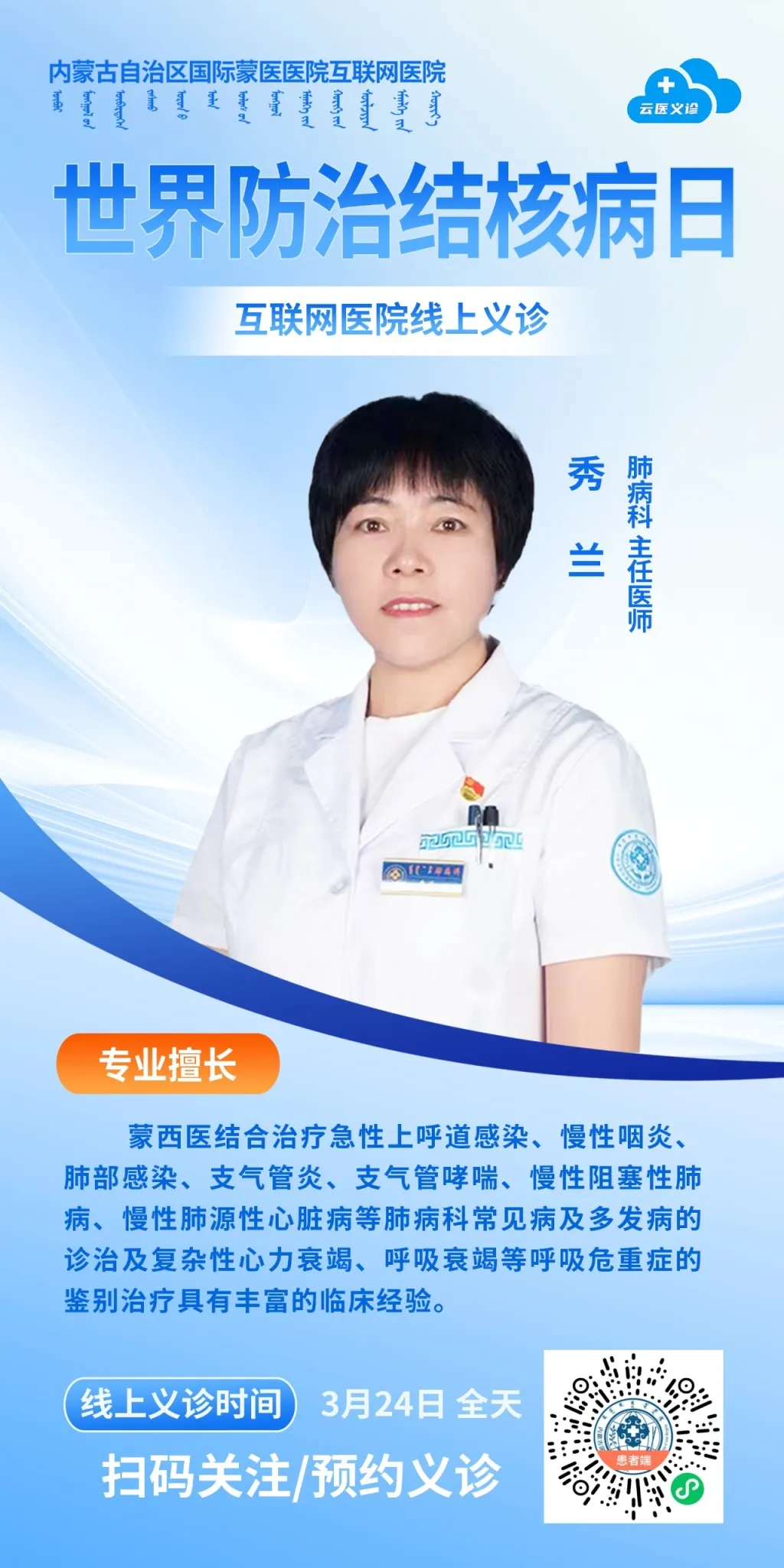 3秀蘭.jpg