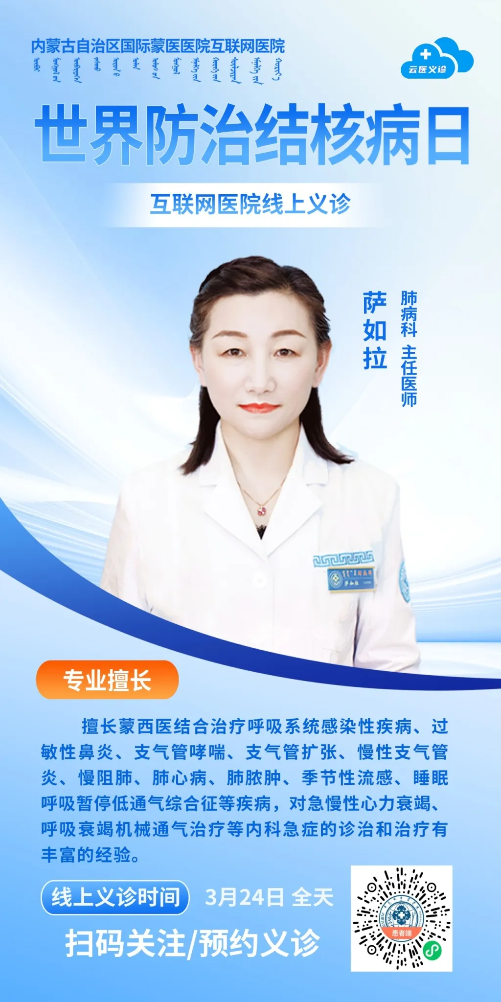 4薩如拉.jpg